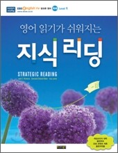영어 읽기가 쉬워지는 지식 리딩