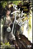 무한전생 4 : 무림의 사부
