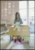 フランス人の部屋にはゴミ箱がない