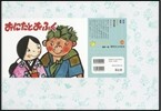 紙芝居 おにたとおふく