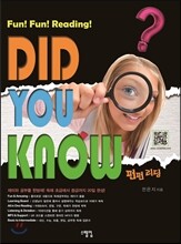 펀펀리딩-Did You Know?