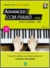 Advanced CCM PIANO 어드밴스드 CCM 피아노 기본편
