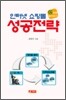 인터넷 쇼핑몰 성공전략