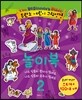 두란노 어린이 그림성경 놀이북 2