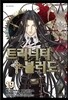 트리니티 블러드 19
