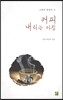 커피 내리는 아침