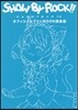 TVアニメ「SHOW BY ROCK!!#」オフィシャルファンBOOK