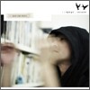 안재욱 - 2nd Mini Album : 사랑에 살다