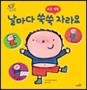 날마다 쑥쑥 자라요