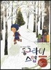 동그라미 스텝 16