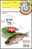 붕어와 연꽃