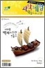 사마왕 백제사신선 만들기
