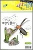 반짝반짝 애반딧불이