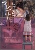 르누아르와의 약속