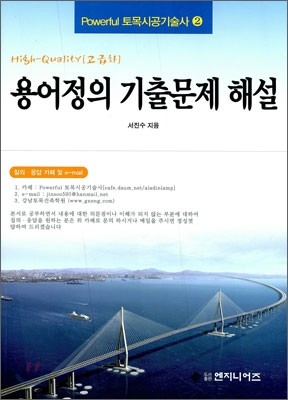 용어정의 기출문제 해설