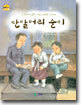 단발머리 순이