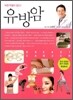 유방암