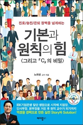 기본과 원칙의 힘 그리고 C의 비밀