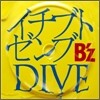 B'z (비즈) - イチブトゼンブ (일부와 전부) / Dive
