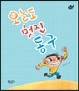 오늘도 멋진 동구