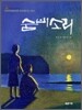 숨비소리