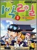 1박 2일 3