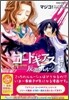 コ-ドギアス 反逆のルル-シュ 7