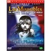 레미제라블 (Les Miserables) - 뮤지컬 10주년 기념공연 DTS