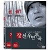 장선우 변주곡