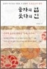 공자의 법 붓다의 인
