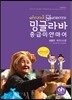 밍글라바 중급 미얀마어 생활편,비즈니스편