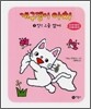 개구쟁이 아치 1