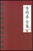 이명선 전집 1
