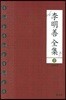 이명선 전집 2