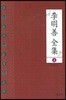 이명선 전집 4