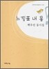 느낌표 내 몸