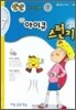 또또 평가문제 아이큐 스펀지 7