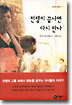 전쟁이 끝나면 다시 만나