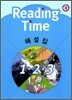 Reading Time 1-3 해설집