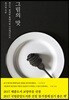 그림의 맛
