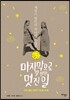 마지막으로 할 만한 멋진 일