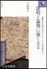 證明と論理に强くなる~論理式の讀み方から