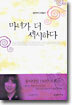 마녀가 더 섹시하다