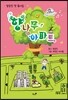 향나무 아파트