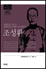 독립군을 기르고 광복군을 조직한 군사전문가 조성환