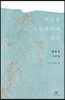 저희를 사랑하기에 내가