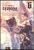 더 라이브 6
