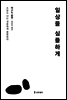 일상을 심플하게