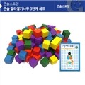 (가베가족)KS0154 큰솔 칼라쌓기나무 3단계 세트/블록