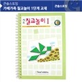 (가베가족)KS1416 칠교놀이1단계교재/탱그램/칠교교재